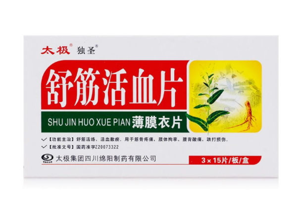 活血化瘀最快的中成药