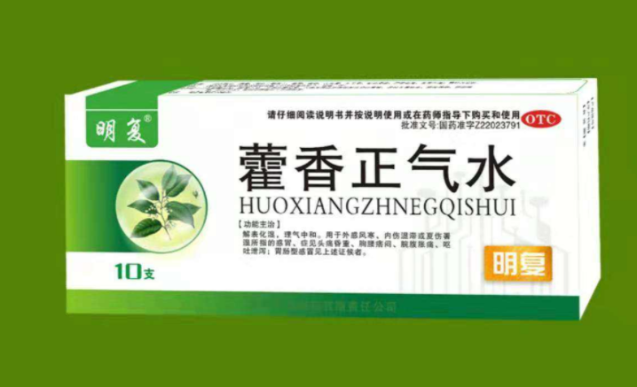 藿香正气水贴肚脐功效