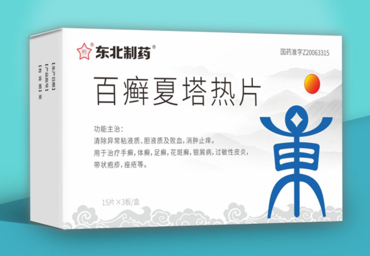 百癣夏塔热片有激素吗