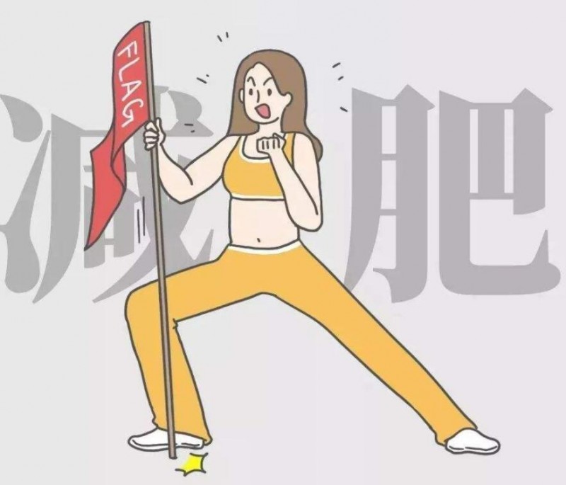 怎么减肥最健康最快最有效