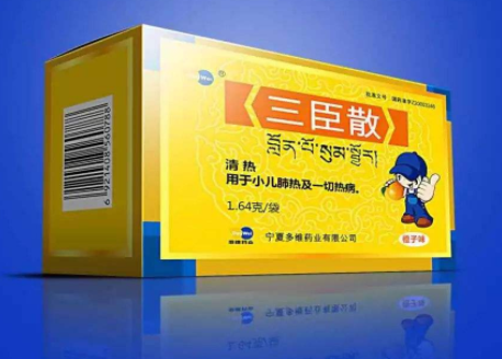 三臣散的功效和作用