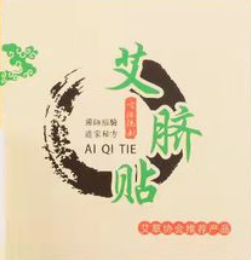 艾脐贴真的能减肥吗会反弹吗 用艾脐贴有副作用吗