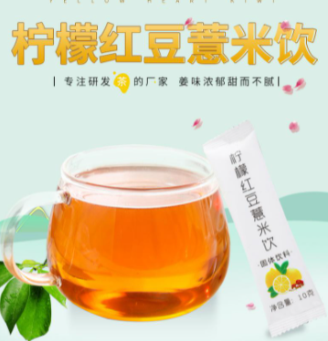 柠檬红豆薏米饮怎么样 柠檬红豆薏米饮能减肥吗