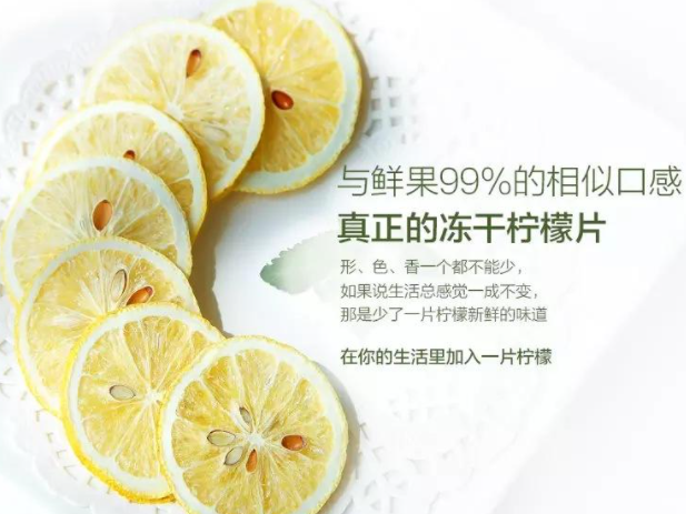 冻干柠檬片泡水可以减肥吗 冻干柠檬片怎么吃减肥最快