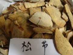 油松节的功效与作用