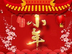 小年