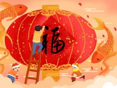过年福字怎么贴 过年门上什么时候贴福