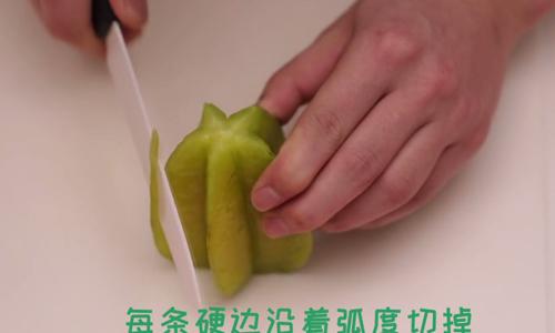 杨桃