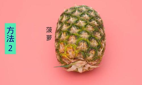菠萝 菠萝