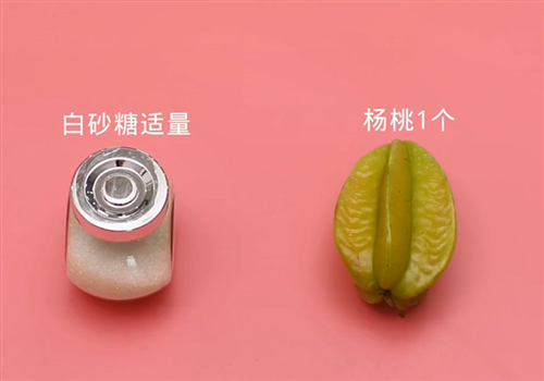 杨桃