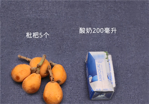 枇杷