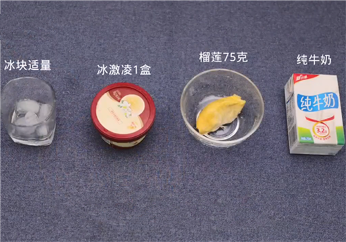 榴莲