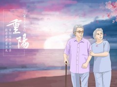重阳节是农历的几月几日 重阳节放假吗