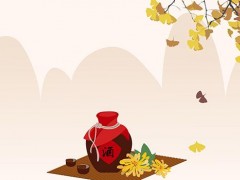 重阳节喝的什么酒 重阳节庆祝什么