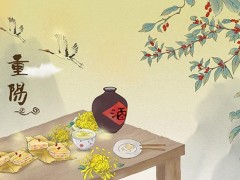 重阳节吃什么