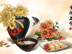 重阳节习俗有哪些 重阳节是纪念什么的