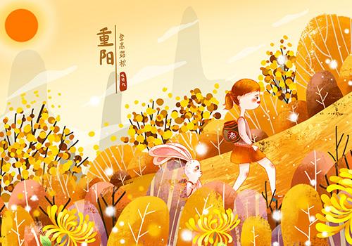 重阳节 重阳节