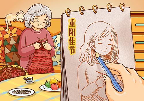 重阳节 重阳节