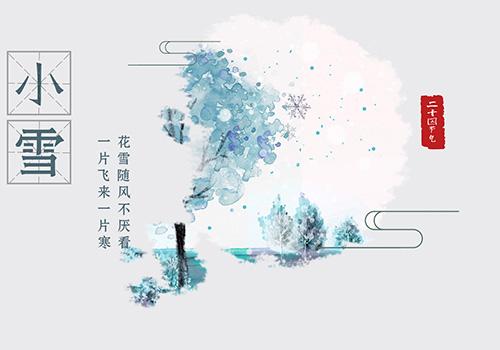 小雪