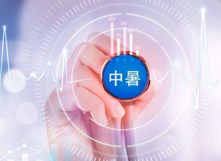 中暑会不会身上发烫 中暑以后怎么办