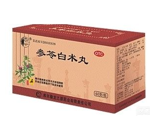 参苓白术散一般服用多久有效
