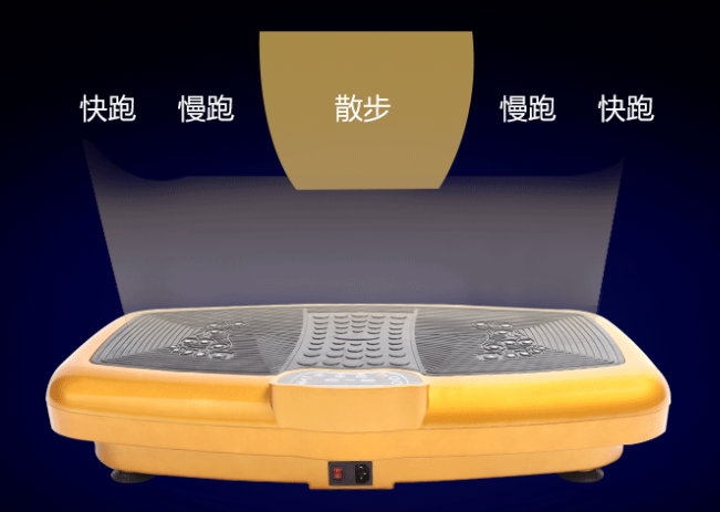 甩脂机真的可以减肥吗 甩脂机能减掉肚子吗