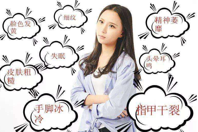 气血不足怎么补