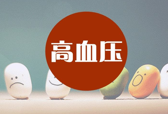 高血压&ldquo;杀&rdquo;了多少人，一碗汤竟就治愈