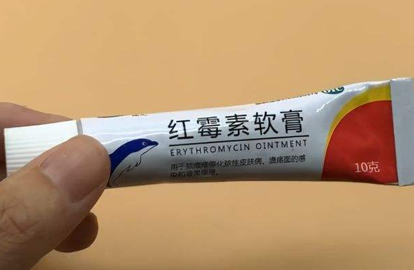 红霉素软膏的作用