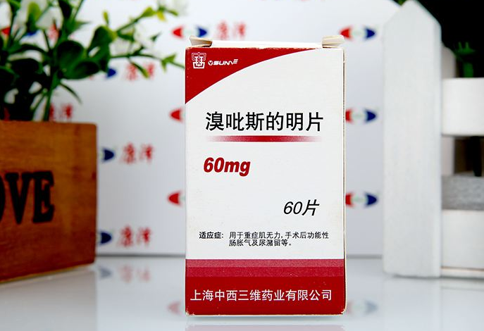 溴吡斯的明片说明书内容是什么?