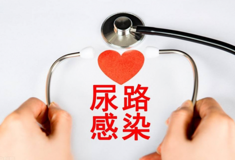 尿路感染是什么原因 竟然是宫颈糜烂