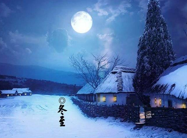 冬至是不是数九第一天 冬至和数九是一回事吗