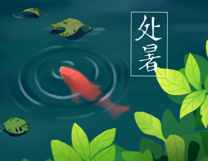 处暑是什么意思呢 处暑是什么季节的节气