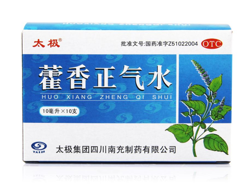藿香正气水的功效与作用 藿香正气水的注意事项