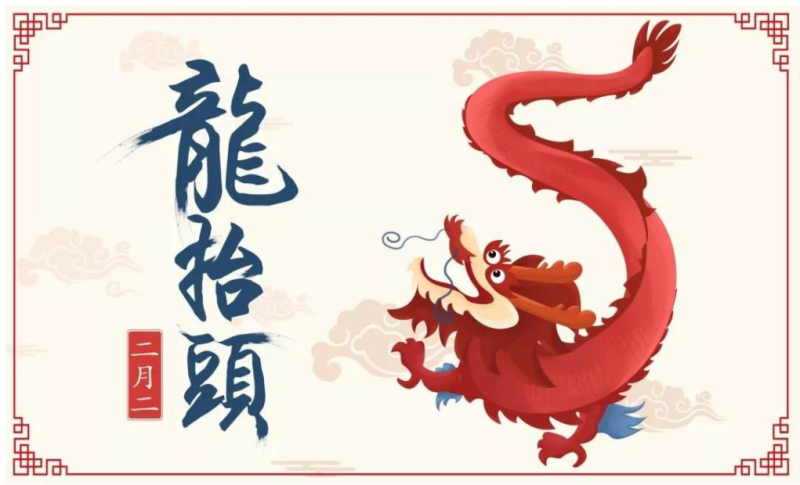 二月二有哪些风俗活动 二月二有什么忌讳
