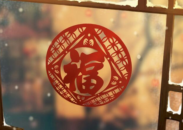 春节贴福字的讲究 贴福字什么时候贴