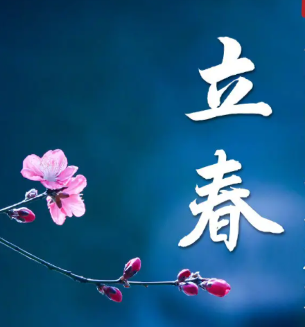 立春是几月几号 立春是春天吗