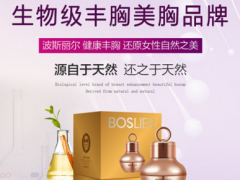波斯丽尔官网揭秘：波斯丽尔真的有效果吗?