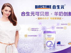 全球十大羊奶粉排名中合生元羊奶粉到底为何上榜