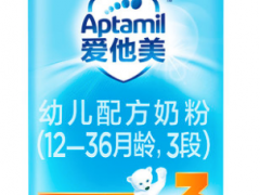 奶粉大拷问：爱他美Aptamil是什么牌子？