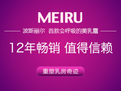 国家认可丰胸产品 大家说好才是真的好