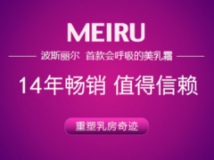 波斯丽尔丰胸效果怎么样?使用过的都说真的好用