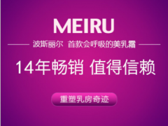 国家认可丰胸产品太好用了！