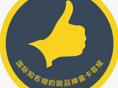 缩阴产品哪个效果好？公认最好用的产品！