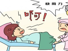 “顺产好，还是剖腹产好”