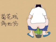 有痔疮怎么办？来自用户的回答