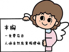 丰胸霜有效吗谁用过?真的可以丰胸吗