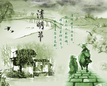 清明节的来历和习俗