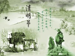 清明节的来历和习俗，你了解吗