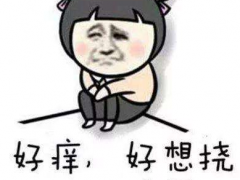 肛门湿疹瘙痒用什么药效果好？怎么根除关键在这几点